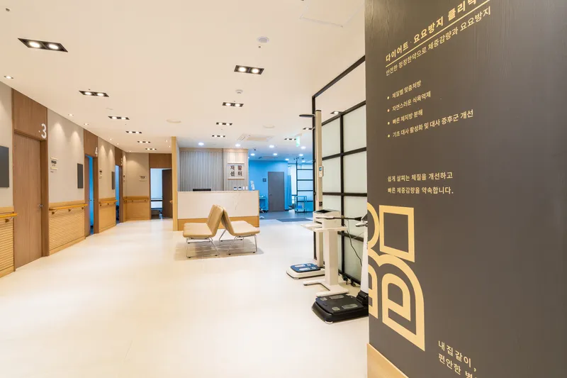 Yeongdeungpo Bom Korean Medicine Clinic