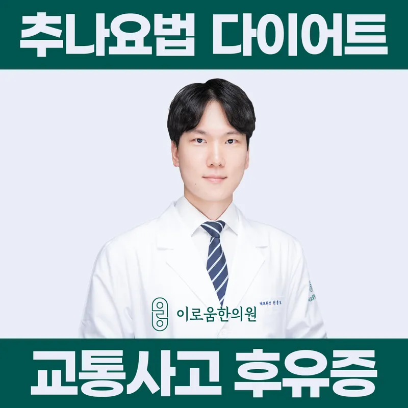 Iroo Korean Medicine Clinic