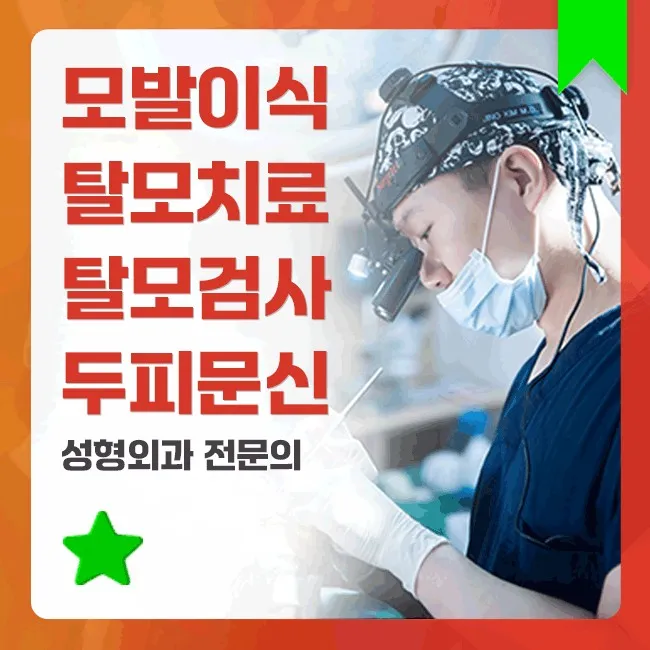 New Hair Plastic Surgery Clinic
