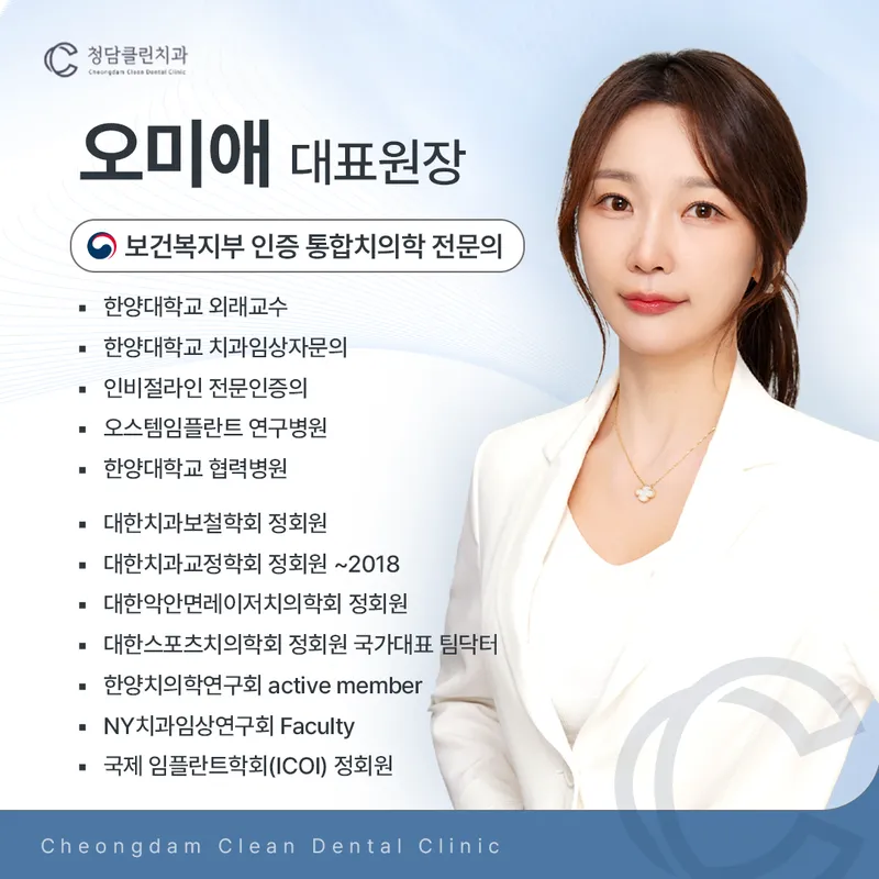 Cheongdam Clinic