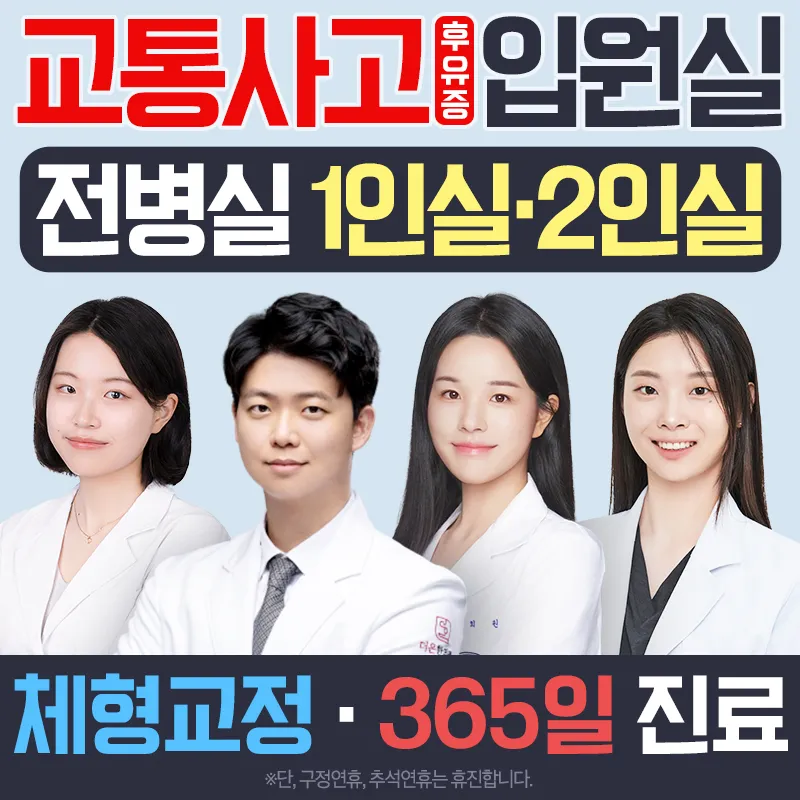 Deoon Korean Medicine Clinic