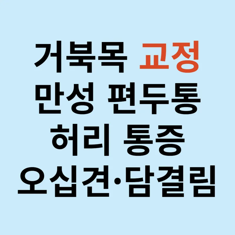 Deoon Korean Medicine Clinic
