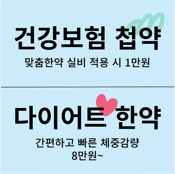 Deoon Korean Medicine Clinic