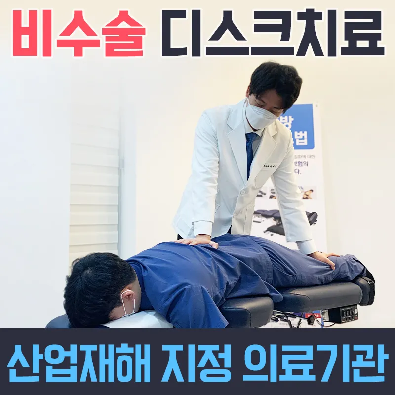 Deoon Korean Medicine Clinic