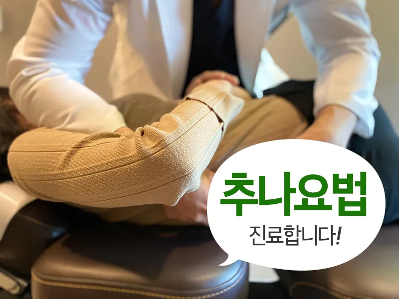 Deoon Korean Medicine Clinic