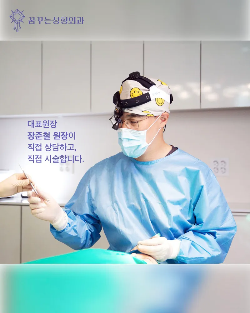 Dreaming Plastic Surgery Clinic