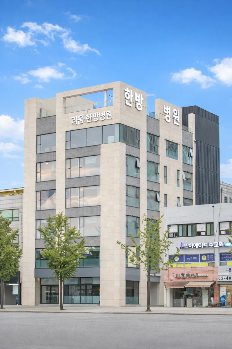 Leeum Oriental Hospital Gangdong Songpa