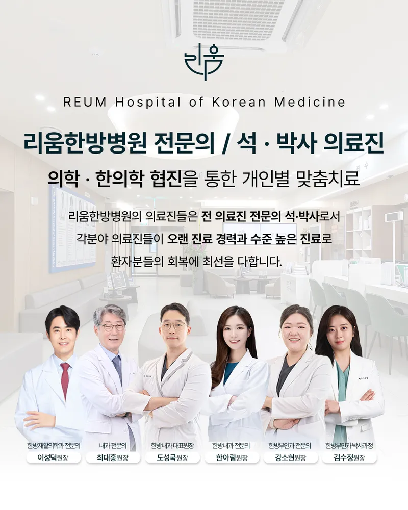 Leeum Oriental Hospital Gangdong Songpa
