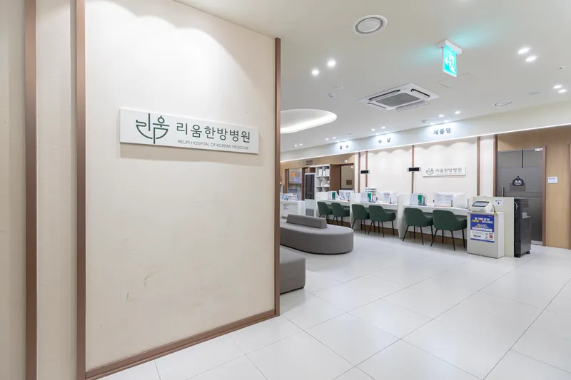 Leeum Oriental Hospital Gangdong Songpa