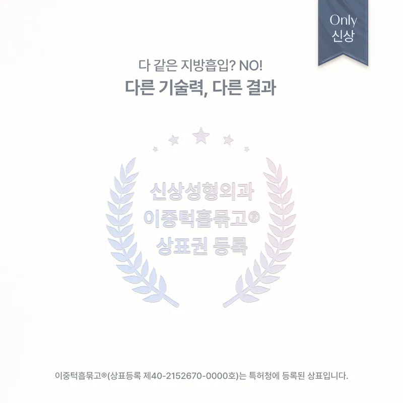 Shin Sang Plastic Surgery Clinic