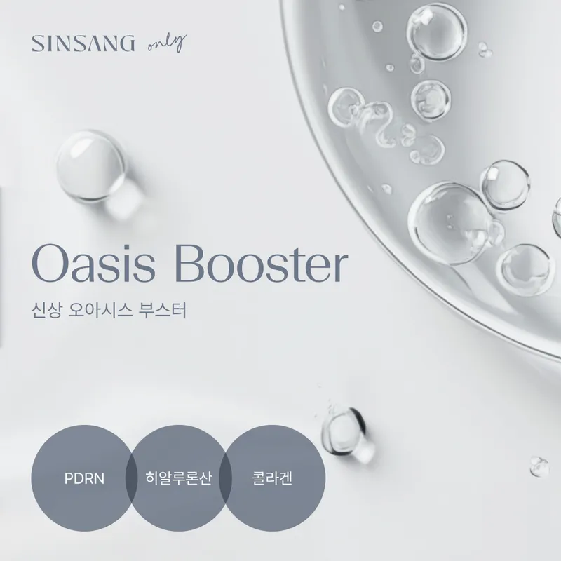 Shin Sang Plastic Surgery Clinic