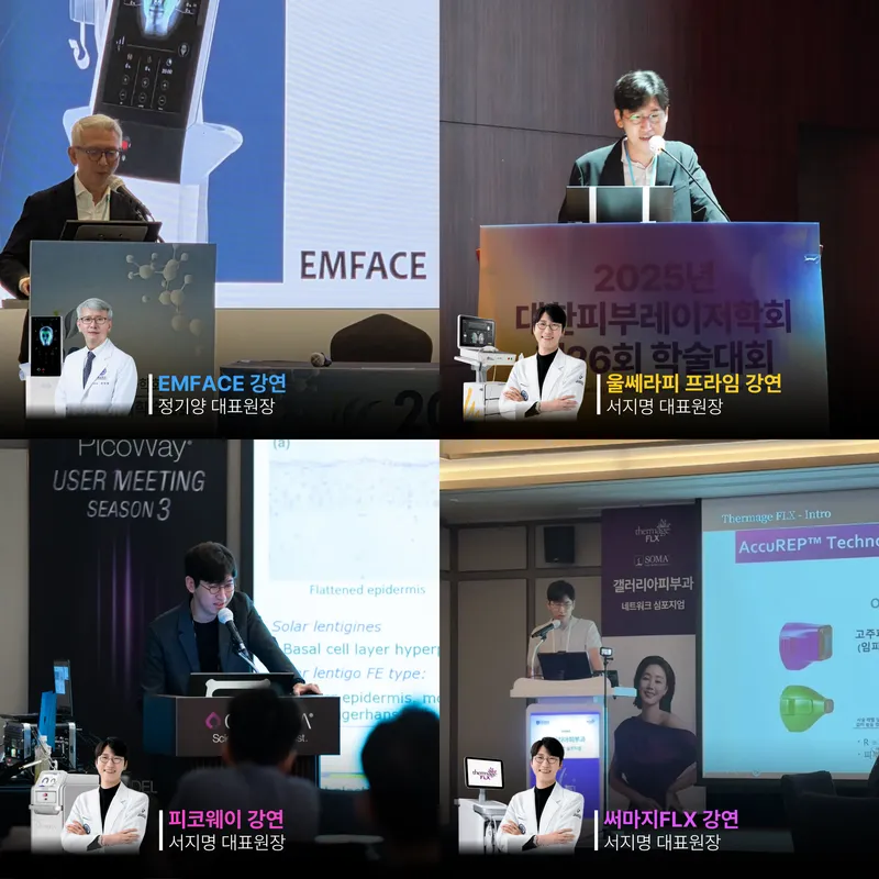 Galleria Dermatology Clinic, Gangnam