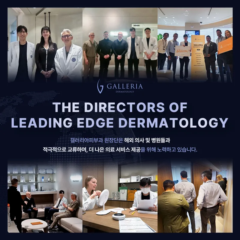 Galleria Dermatology Clinic, Gangnam