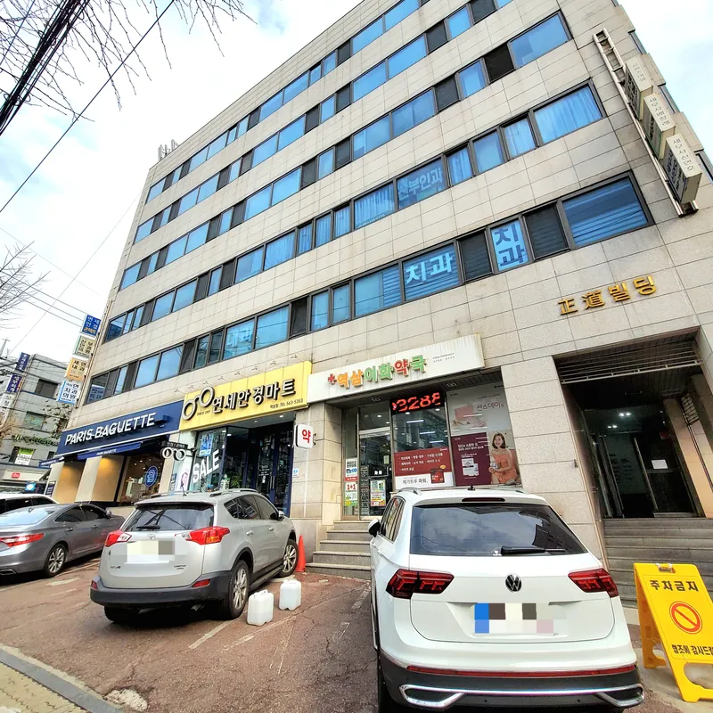 Yongsan Yon Dental Clinic