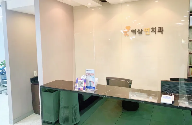 Yongsan Yon Dental Clinic