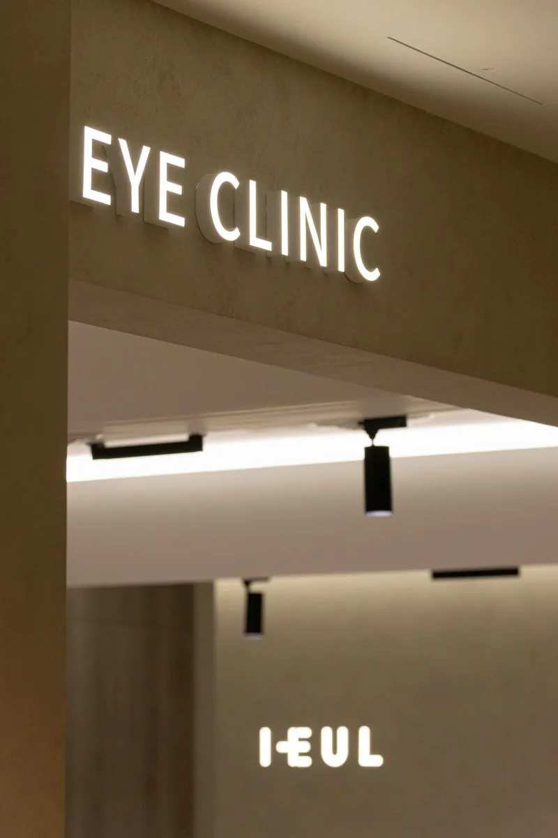 Il-eul-an Eye Clinic