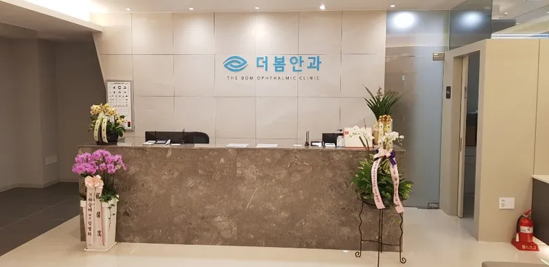 The Dream Ophthalmology Clinic