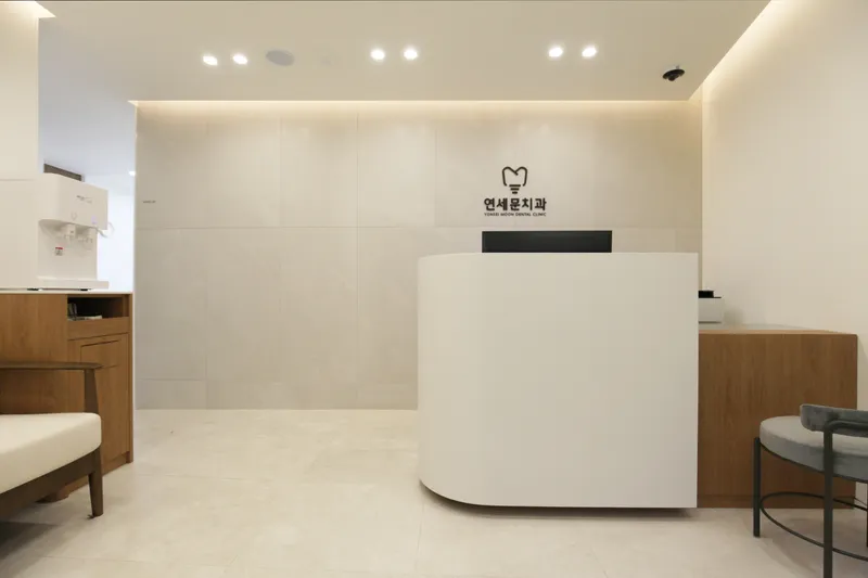 Yonsei Munchi Dental Clinic