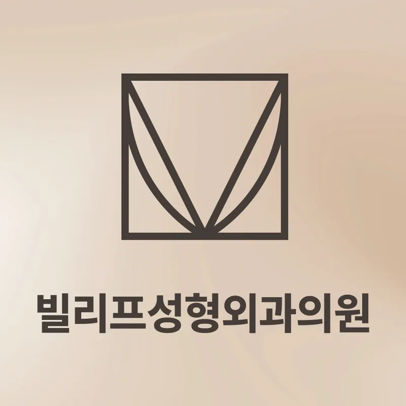 Billief Plastic Surgery Clinic