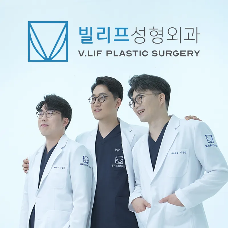 Billief Plastic Surgery Clinic