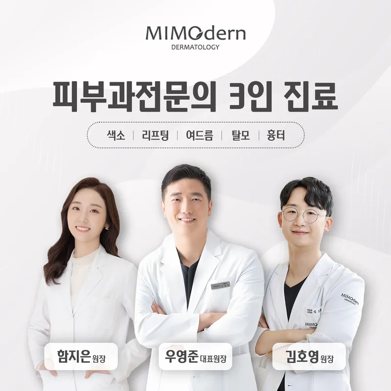 Mimodern Dermatology Clinic