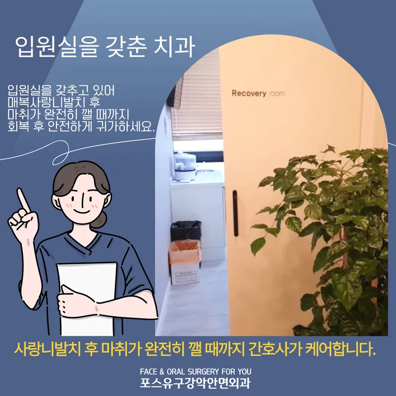 Pose Dental Clinic