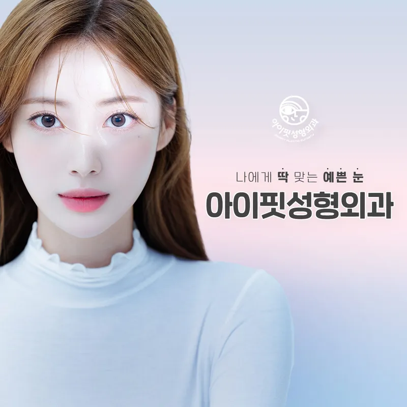 Iphit Plastic Surgery Clinic