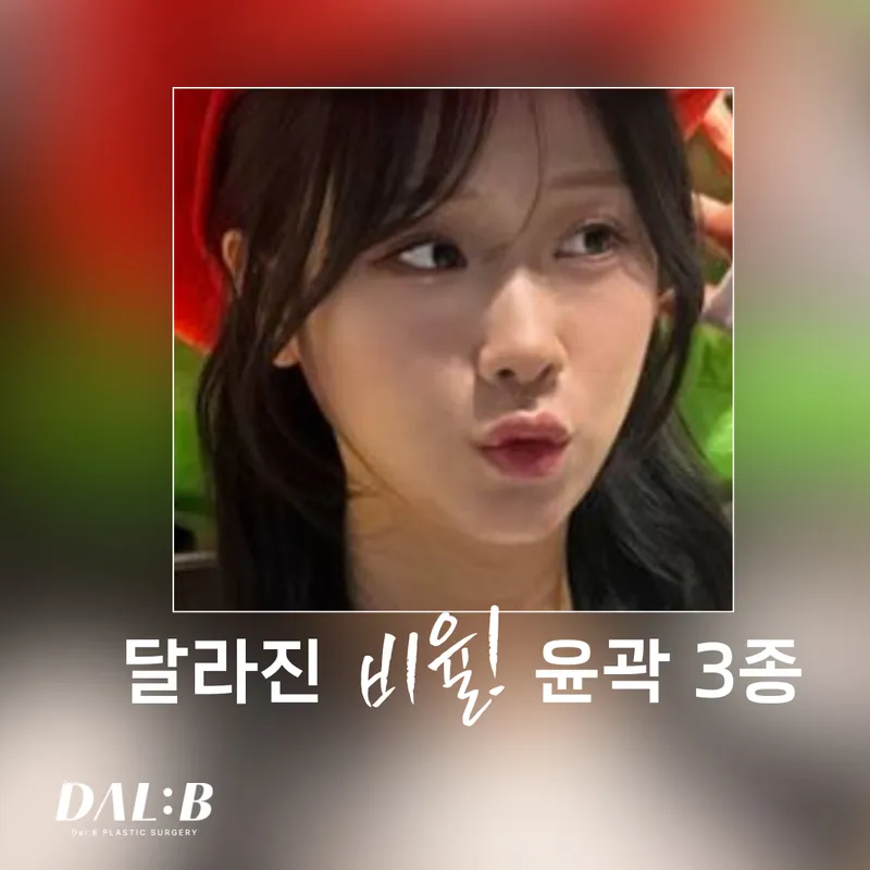 DaeBi Plastic Surgery Clinic