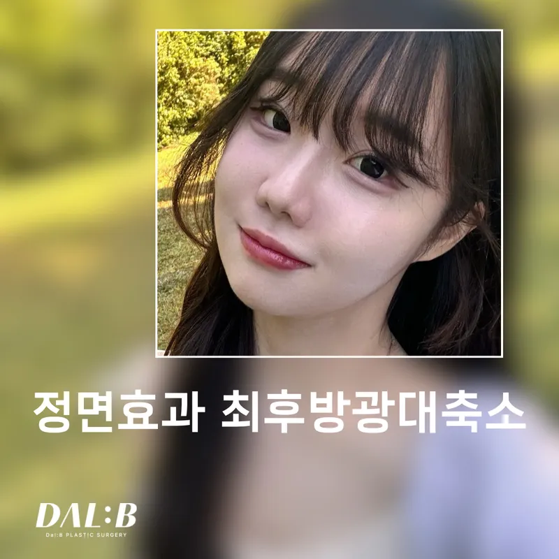 DaeBi Plastic Surgery Clinic