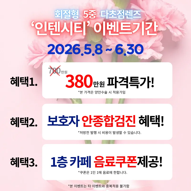 강남아이오케이안과의원