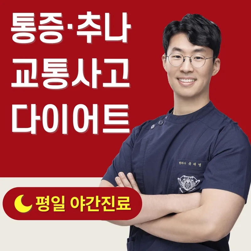 Kyunghee Da Gam Korean Medicine Clinic