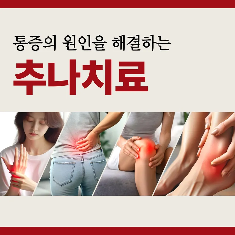 Kyunghee Da Gam Korean Medicine Clinic