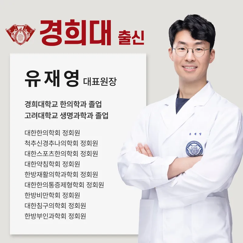 Kyunghee Da Gam Korean Medicine Clinic