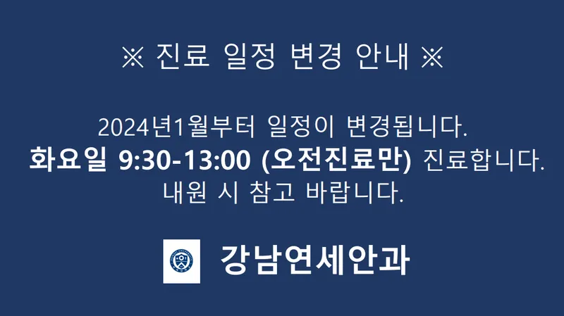 Gangnam Yonsei Eye Clinic
