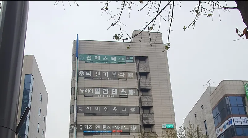 티엔피부과의원