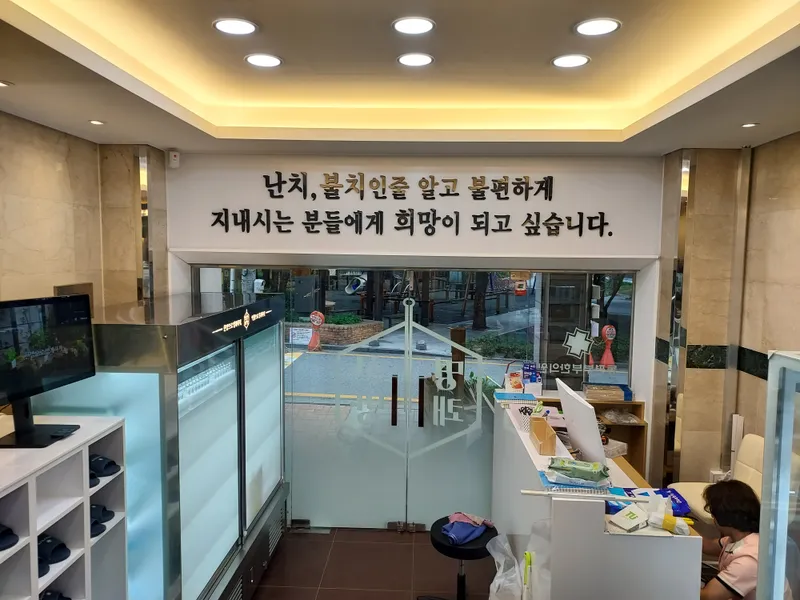 Dongpyeon Couple Korean Medicine Clinic Sinsa Apgujeong Branch
