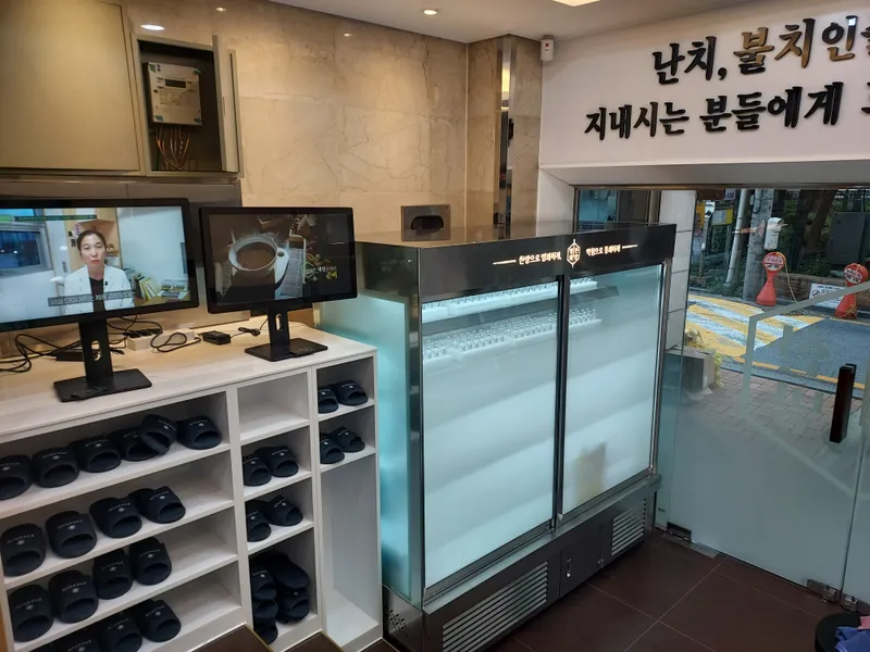 Dongpyeon Couple Korean Medicine Clinic Sinsa Apgujeong Branch