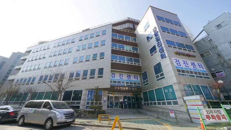 Guro Saint Mary's Hospital