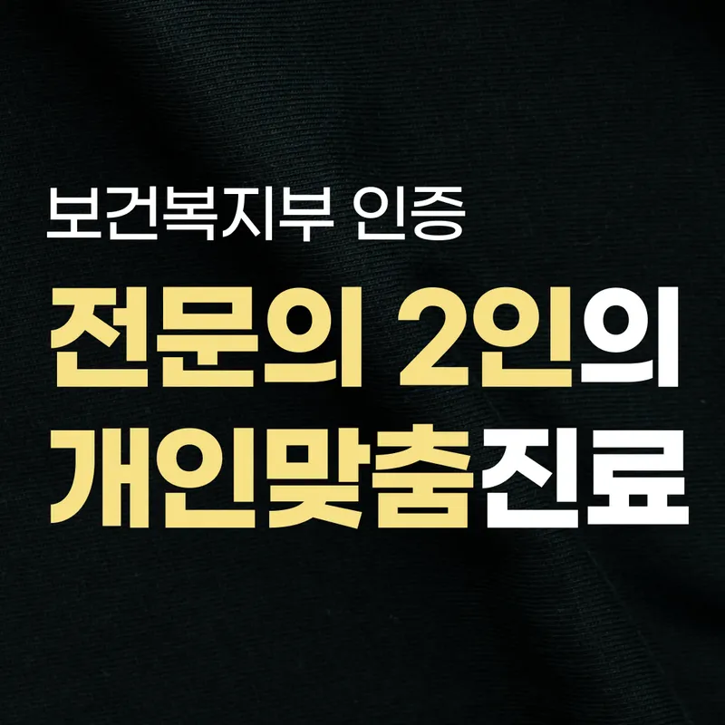 Yonsei Yoon & Min Dental Clinic