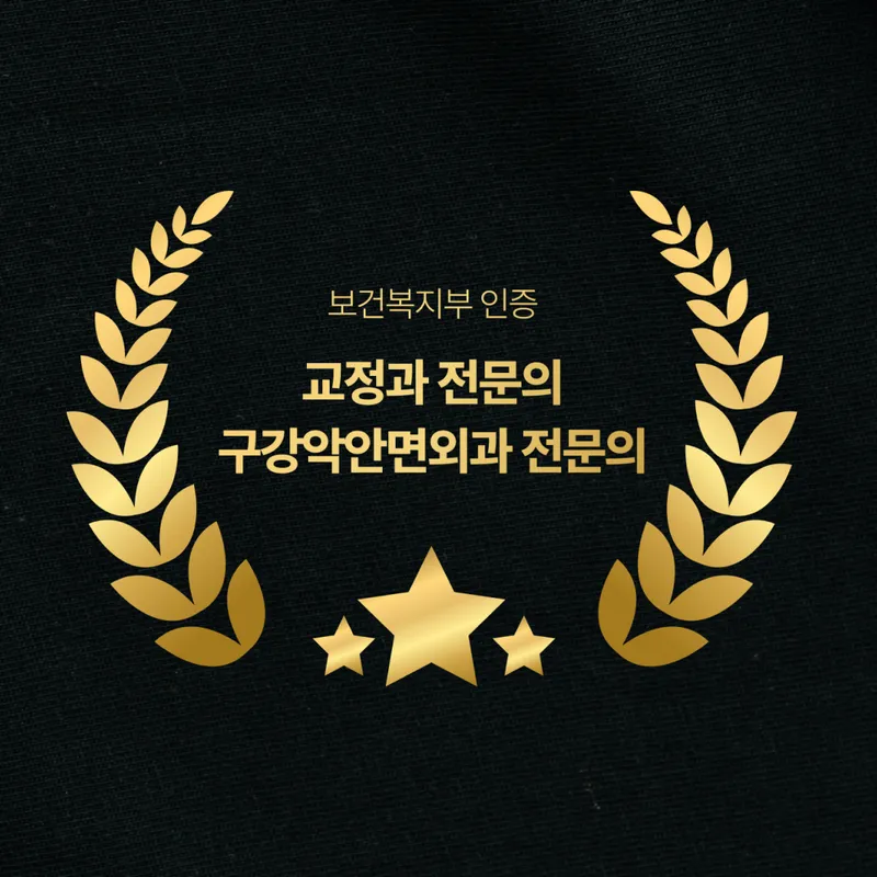 Yonsei Yoon & Min Dental Clinic