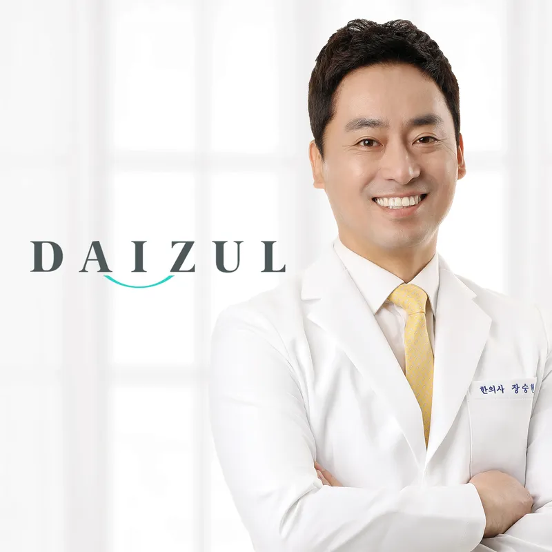 Dazzle Korean Medicine Clinic Gangnam Main Branch