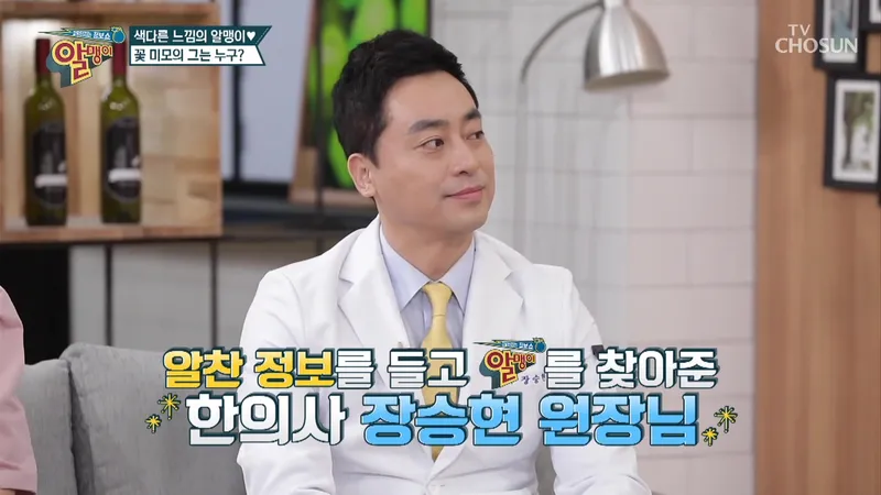 Dazzle Korean Medicine Clinic Gangnam Main Branch