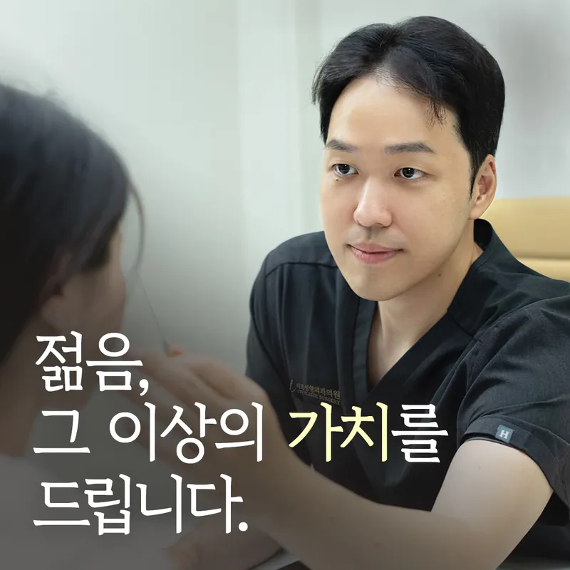 Rip Plastic Surgery Clinic