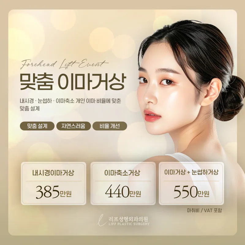 Rip Plastic Surgery Clinic
