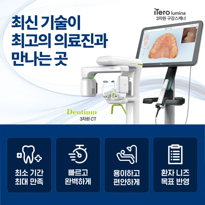 Yonsei Orthodontic Clinic