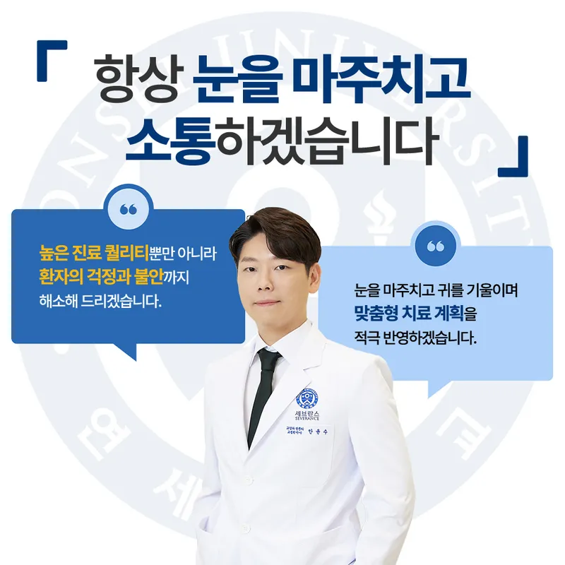 Yonsei Orthodontic Clinic