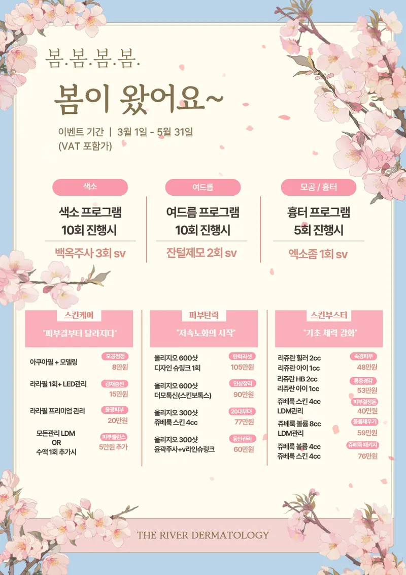 The River Dermatology Clinic