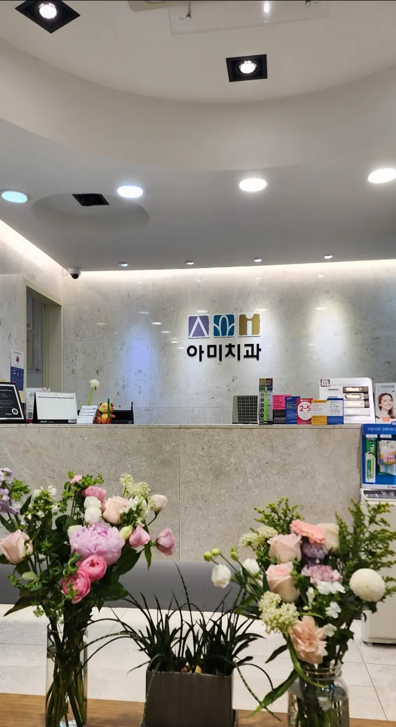 Amichi Dental Clinic