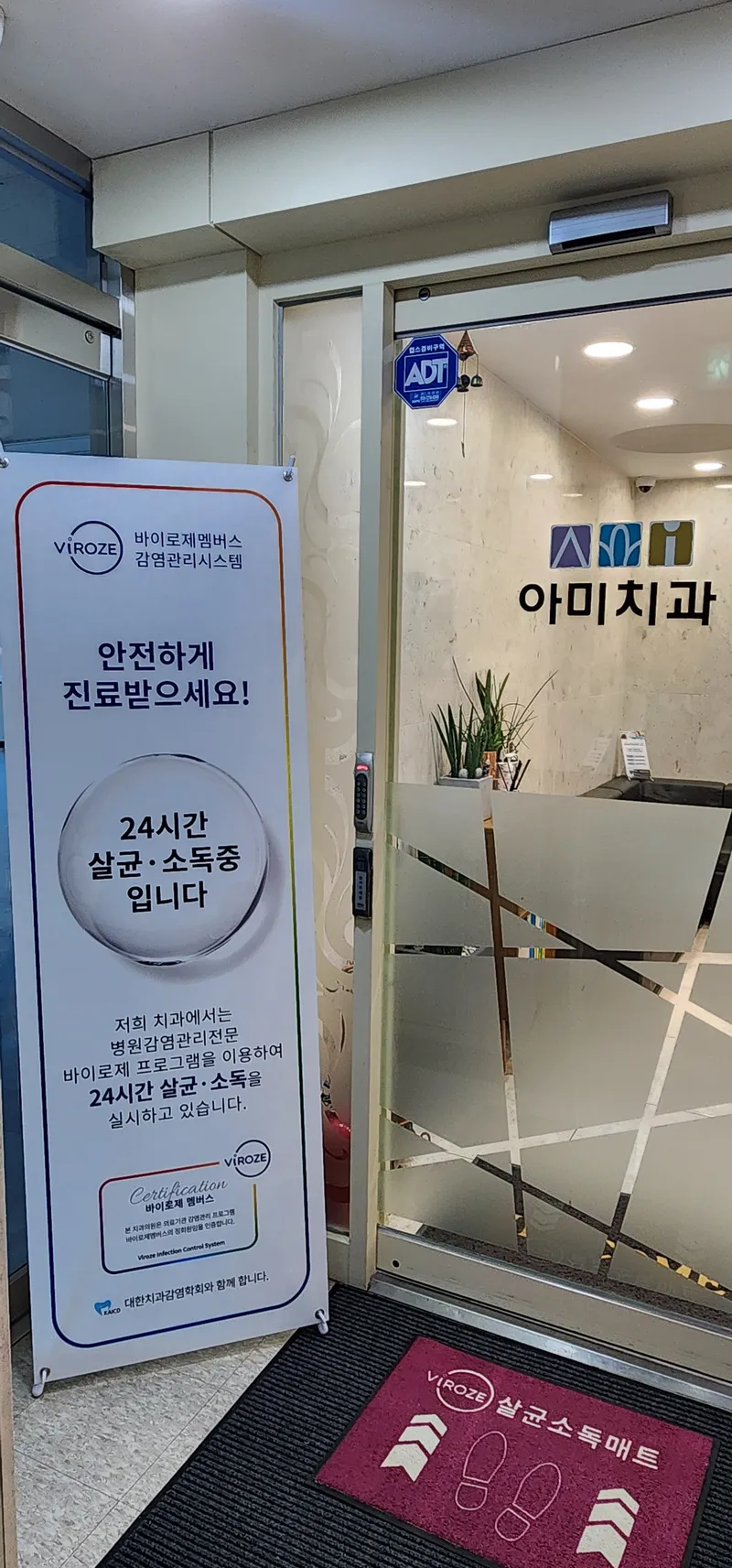 Amichi Dental Clinic