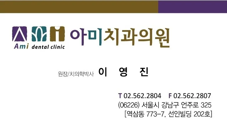 Amichi Dental Clinic